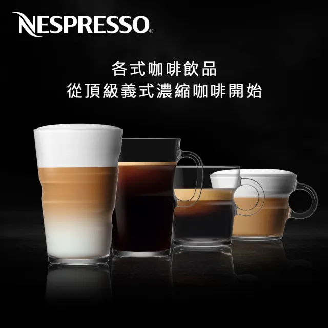 【Nespresso】Ispirazione Ristretto義式經典芮斯崔朵咖啡膠囊(10顆/條;僅適用於Nespresso膠囊咖啡機)