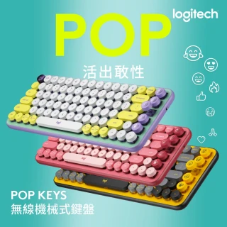 【Logitech 羅技】POP Keys無線機械式鍵盤