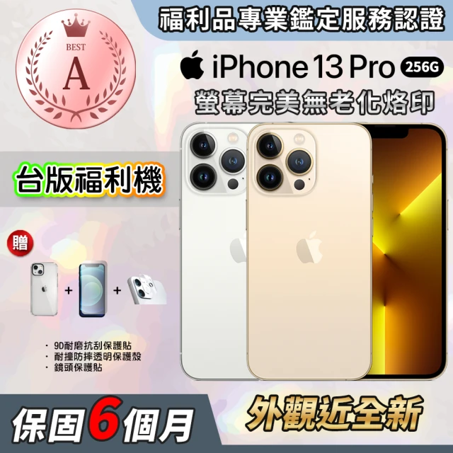Apple A級福利品 iPhone 13 Pro 256G