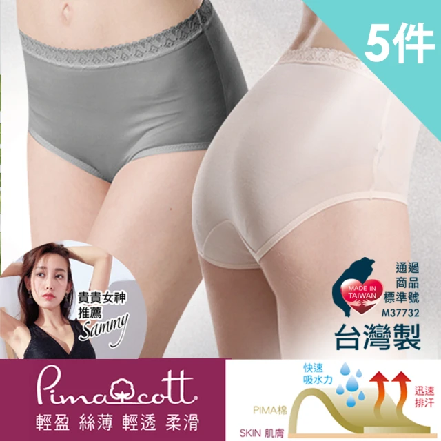 高腰 內褲