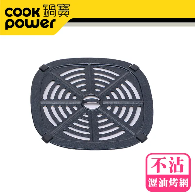 【CookPower 鍋寶】健康空氣炸鍋(AF-0288W)