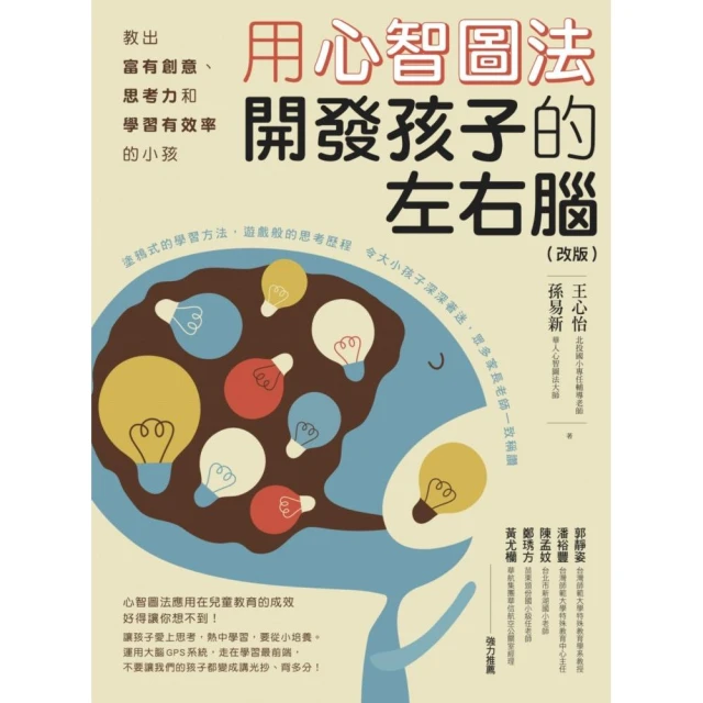 改變學習方式，就能改變人生：價值3600萬的超效學習法折扣推