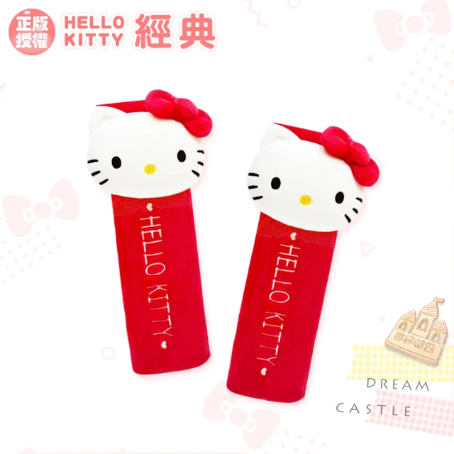 【享夢城堡】汽車安全帶護套二入(HELLO KITTY 經典絨毛-紅)