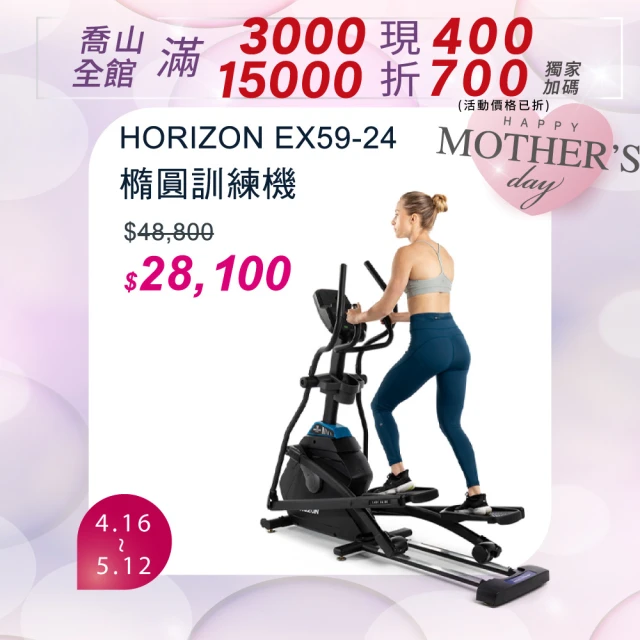 橢圓機
