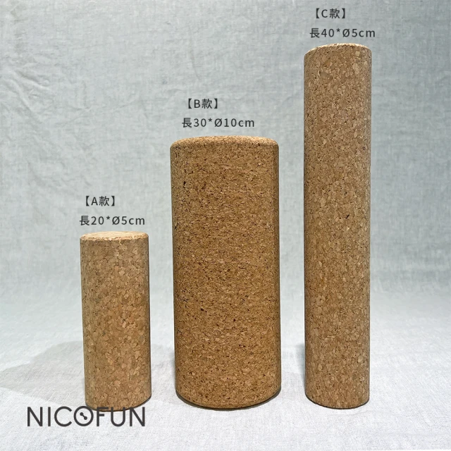 【NicoFun 愛定做】天然軟木 瑜珈柱 瑜珈按摩棒 經絡棒筋膜棒 筋膜放鬆 舒展 紓壓(直徑5*長40cm)