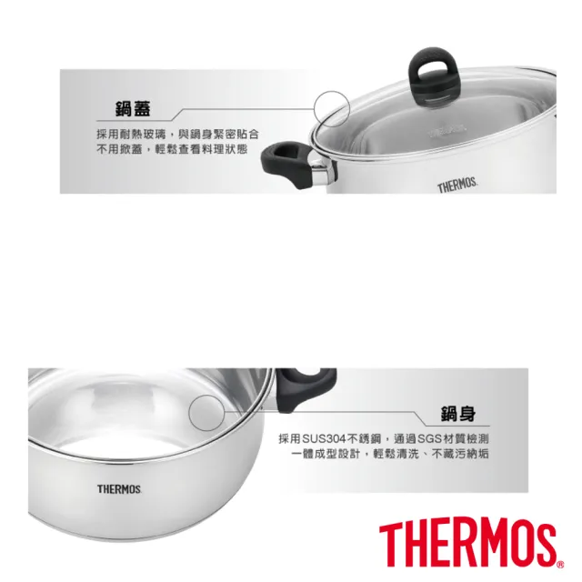 【THERMOS膳魔師】不鏽鋼饌饗湯鍋28cm(KOP-W28N)