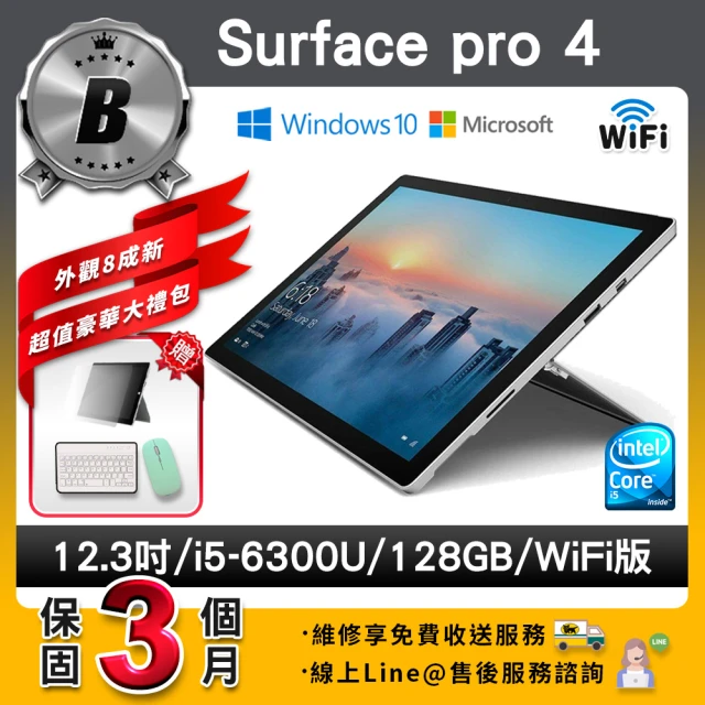 Microsoft 微軟 A級福利品 Surface Pro