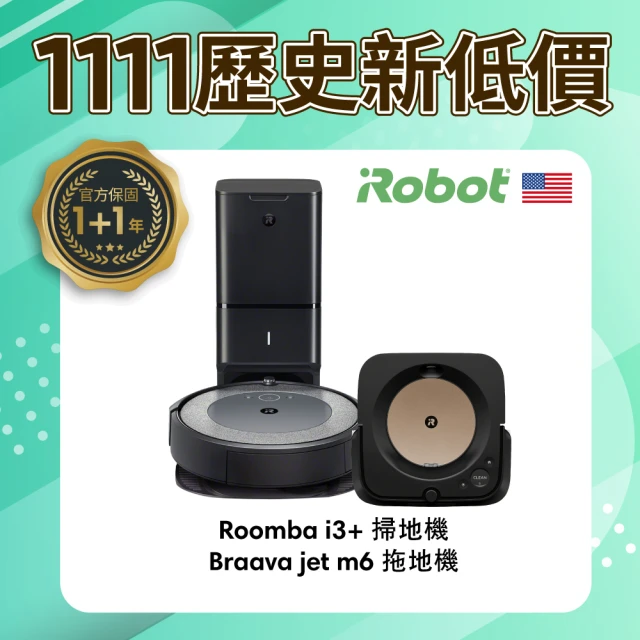 【iRobot】Roomba i3+ 自動集塵掃地機 送 Braava Jet m6 流金黑 拖地機器人 掃完自動拖地(保固1+1年)
