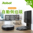 【美國iRobot】Roomba i3+ 掃地機器人送Braava Jet m6 拖地機器人 掃完自動拖地(保固1+1年)