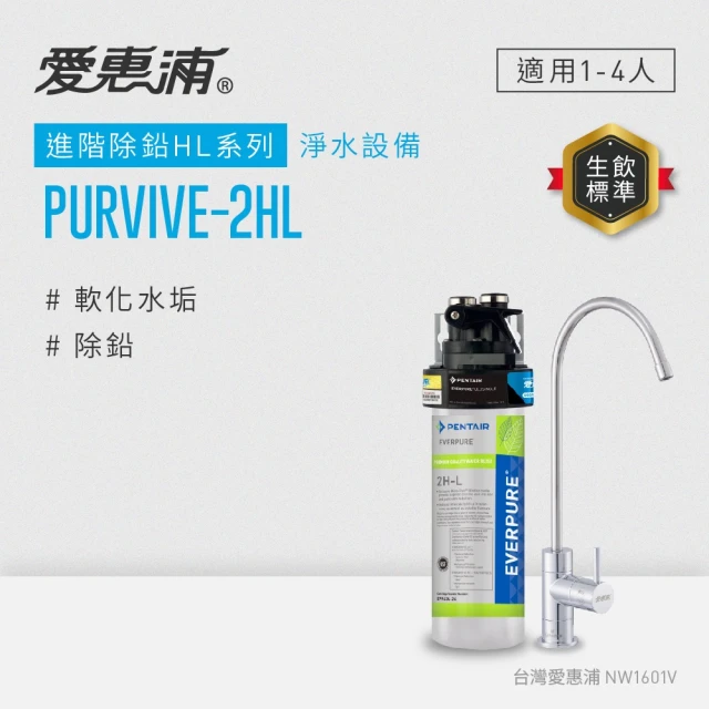 愛惠浦淨水器