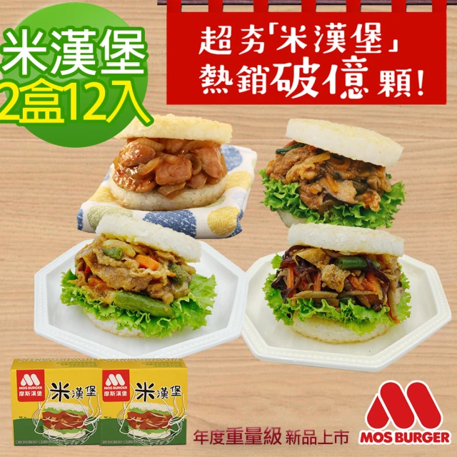 米漢堡