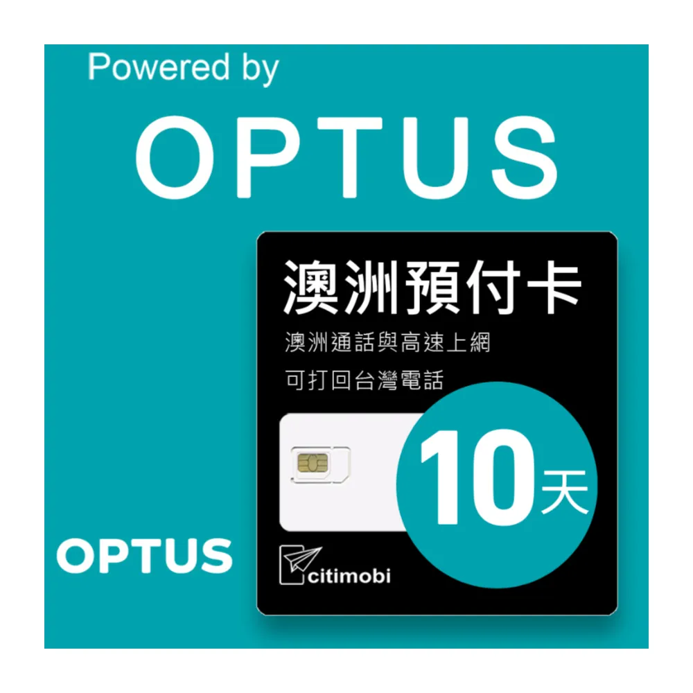 【citimobi】澳洲上網 - 10天10GB高速上網與通話預付卡(升級12GB)
