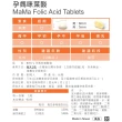 【BHK’s】孕媽咪葉酸錠 2盒 (90粒/盒)