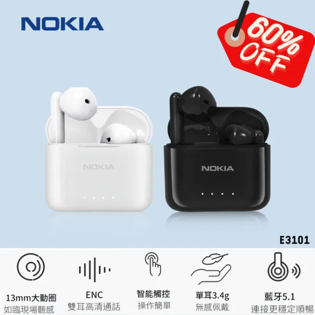 【NOKIA】輕量化真無線藍牙耳機 ENC環境降噪(E3101)