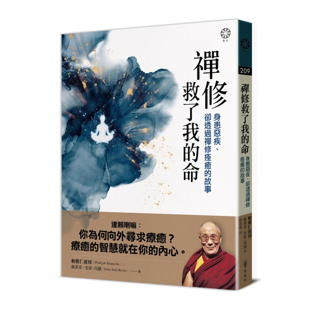 紫微泰斗天乙上人畢生心血東方星理學套書（全四冊）優惠推薦