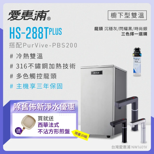 廚下型淨水器