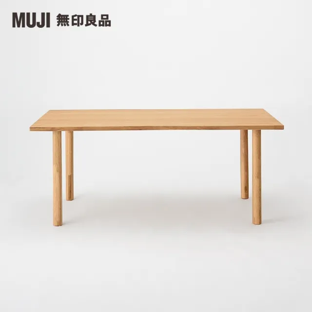 【MUJI 無印良品】木製桌板/180*80(大型家具配送)