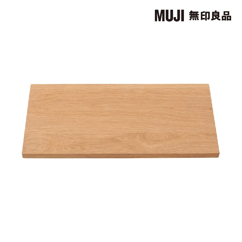 【MUJI 無印良品】木製桌板/80*40(大型家具配送)