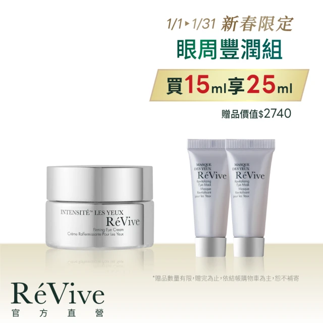 【ReVive】極緻抗皺眼霜15ml