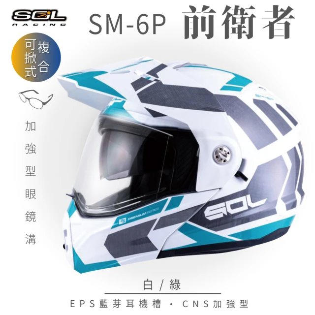 SOL SM-3 原子動力 紫/粉黃 可樂帽 MD-04(可