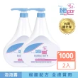 【SEBAMED 施巴】嬰兒泡泡浴露1000ml 二入組