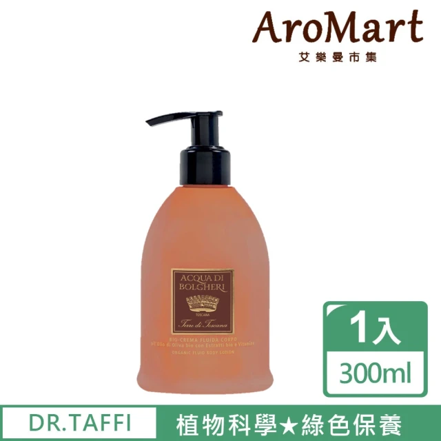 【AroMart 艾樂曼】DR.TAFFI 琥珀森林潤膚乳300ml