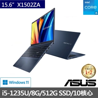 【ASUS獨家筆電包/滑鼠組】VivoBook X1502ZA 15.6吋 10核心輕薄筆電(i5-1235U/8G/512G SSD/W11)