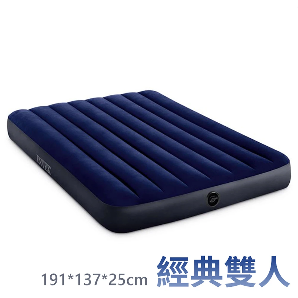 【INTEX】經典雙人-新款雙面充氣床墊(露營睡墊 野營充氣床墊 氣墊床 露營床)