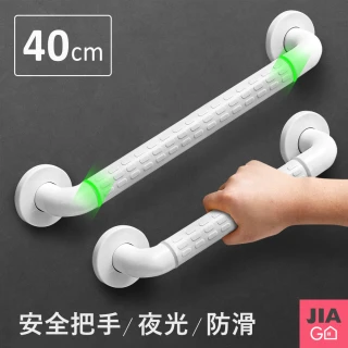 【JIAGO】浴室安全防滑扶手(40cm)