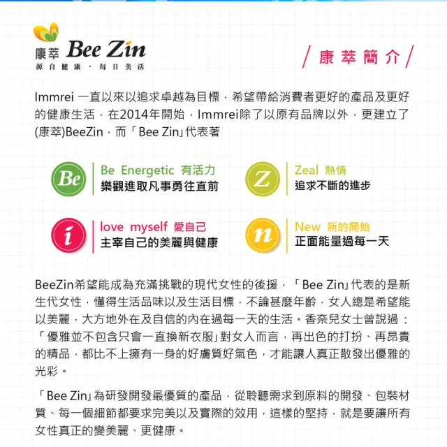 【即期品】BeeZin康萃 DD彈力膠原飲 買一送一組 共兩盒(有效期限2023.06.22)