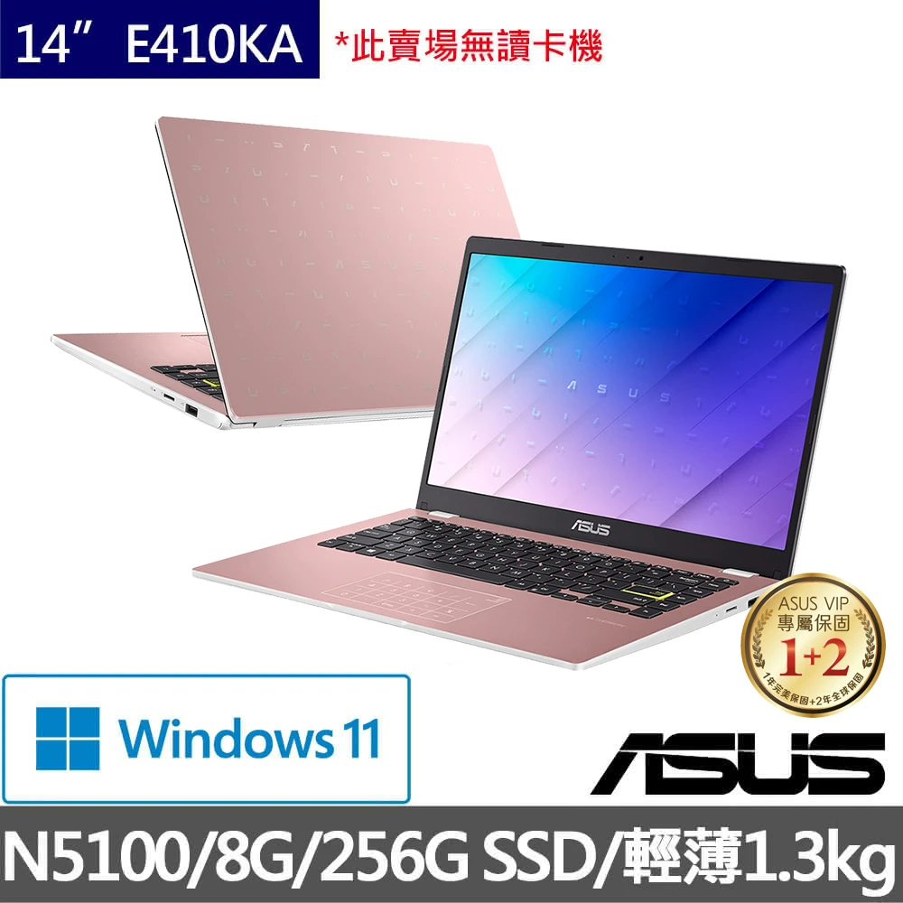【ASUS 華碩】E410KA 14吋FHD四核心輕薄筆電(N51008G256GB SSDW11)