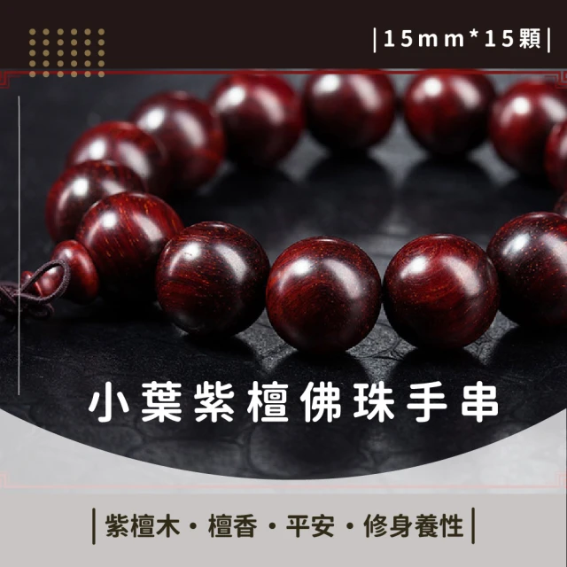手佛珠