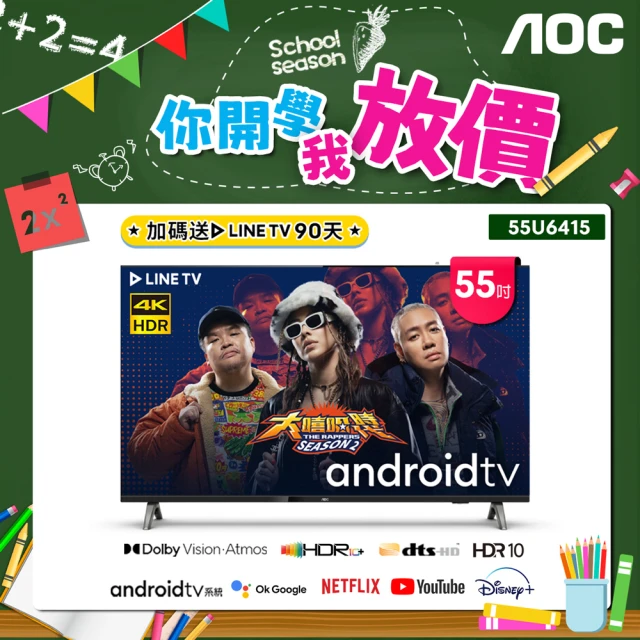 AOC電腦螢幕