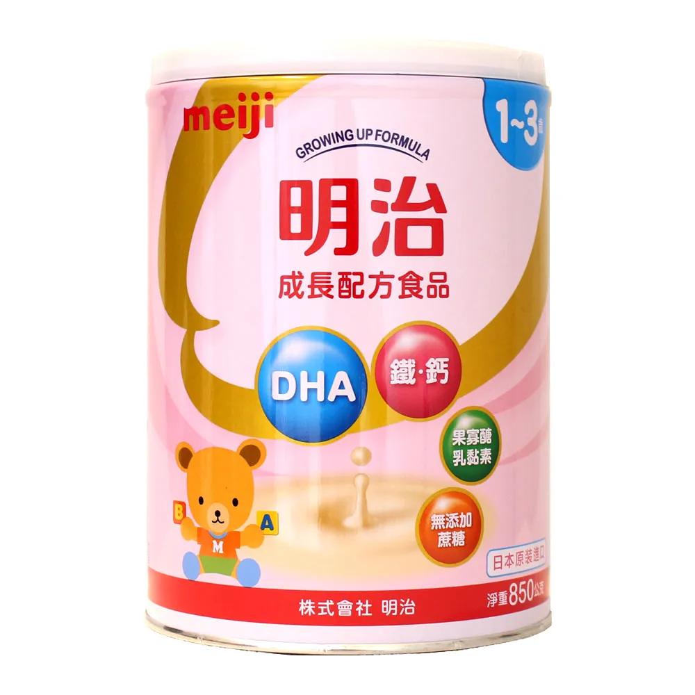 【Meiji 明治】明治1-3歲成長配方食品850gx8罐