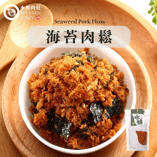 水根肉乾