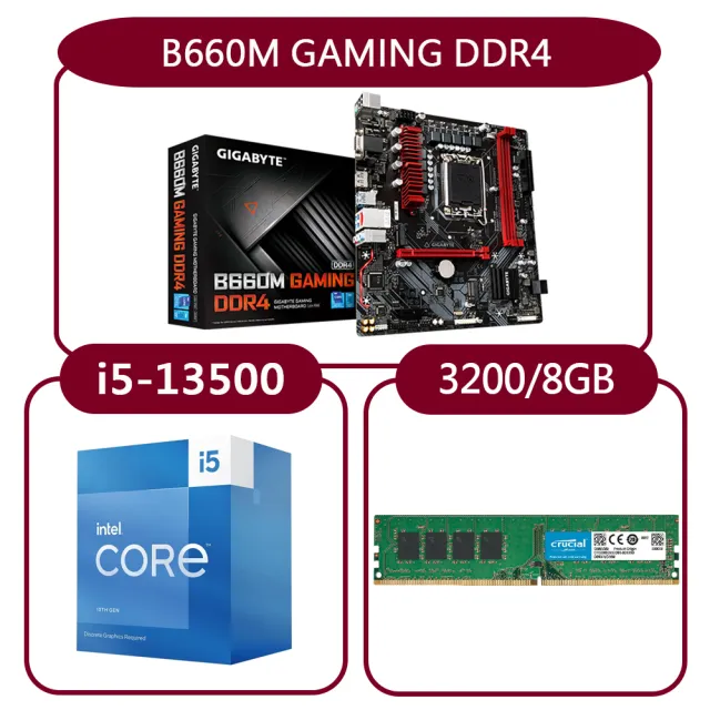 【GIGABYTE 技嘉】組合套餐(Intel i5-13500處理器+技嘉B660M GAMING DDR4主機板+美光DDR4-3200  8G記憶體)