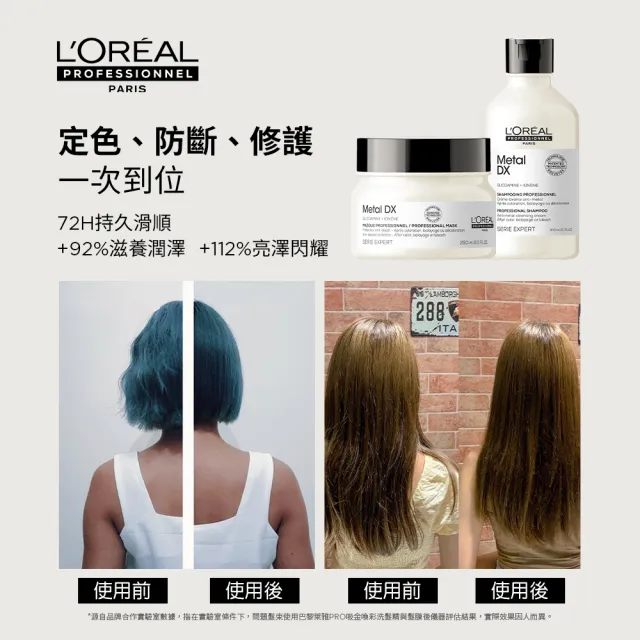 【L’OREAL 巴黎萊雅PRO】絲漾博洗髮精雙入組(肖戰推薦★吸金喚彩+飽和護色)