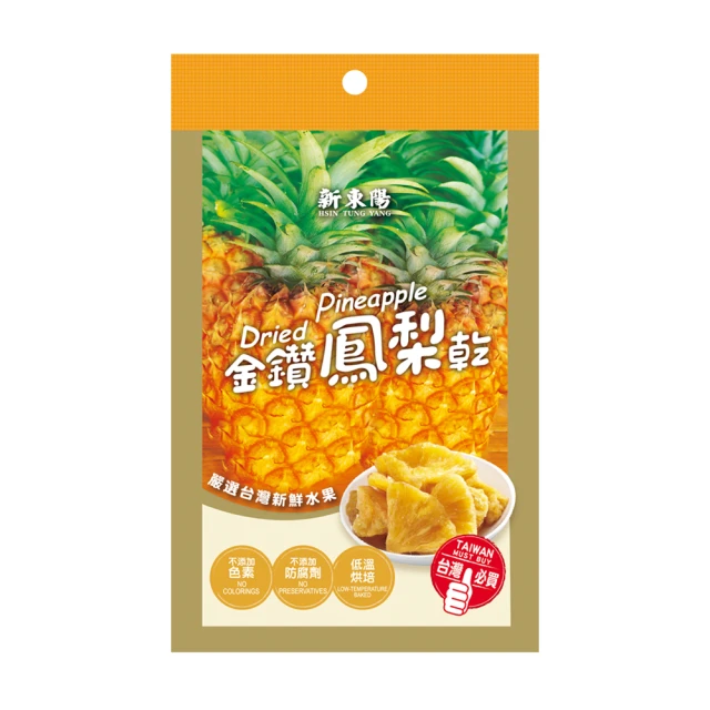 鳳梨乾