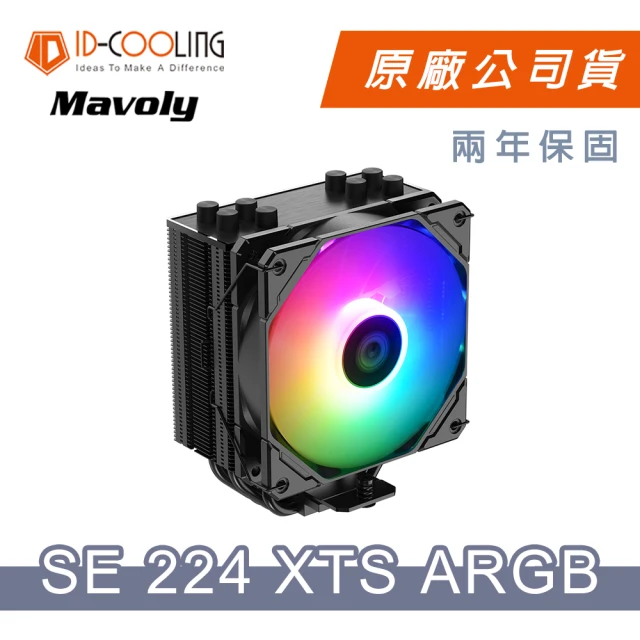 【ID-COOLING】SE-224XTS ARGB 四導管 散熱器(12*12 FAN 風扇 散熱器)