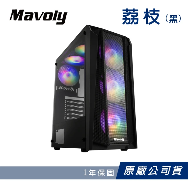 【Mavoly 松聖】荔枝 水果系列 機殼 電腦機箱 含 RGB定光風扇*6PCS(黑化USB3.0)