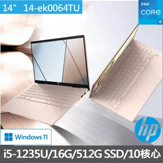 【HP 惠普】14吋 i5-1235U 輕薄觸控筆電(Pavilion x360/14-ek0064TU/16G/512G/W11)