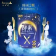 【Simply 新普利】夜間代謝酵素錠30錠x5盒(楊丞琳 代言推薦)