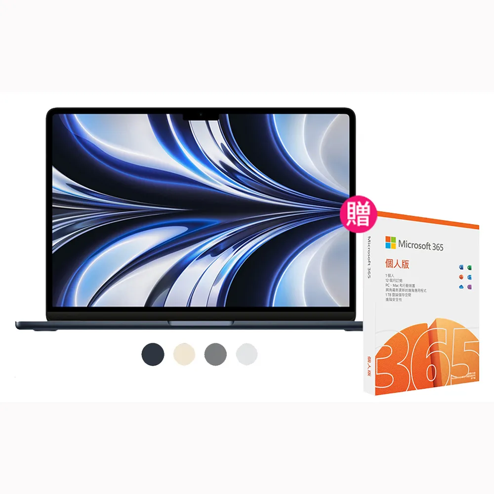 【微軟365個人版】Apple MacBook Air 13.6吋 M2 晶片 8核心CPU 與 8核心GPU 256G SSD