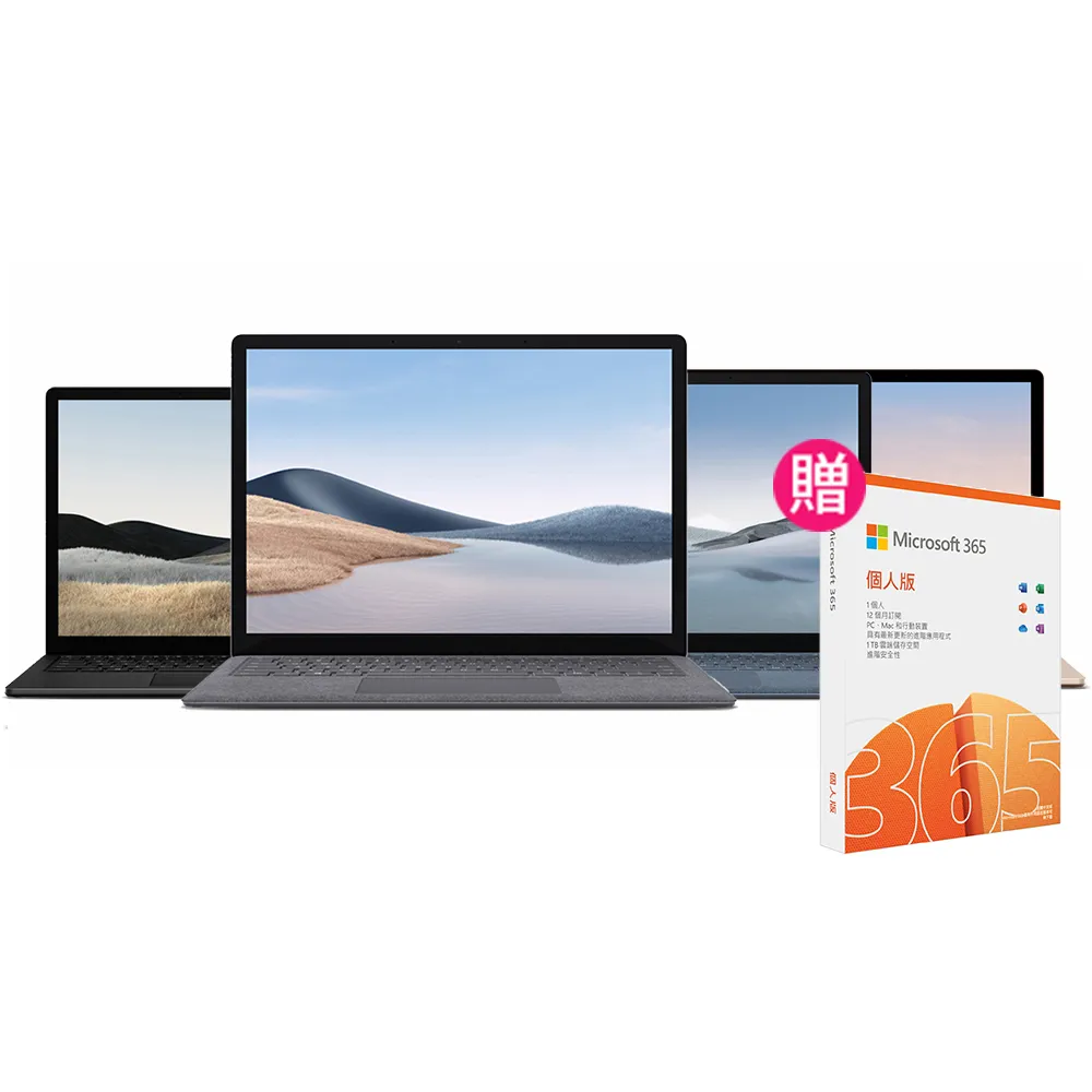 【+微軟365個人版】Surface Laptop 4 13吋輕薄觸控筆電(i7-1185G7/16G/512G/Win11)