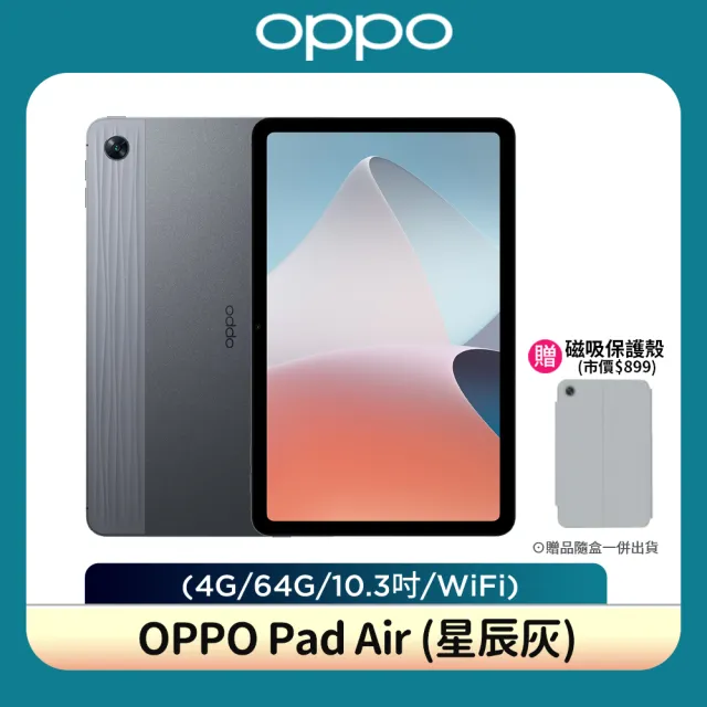 新品未使用】OPPO Pad Air 完全未開封-