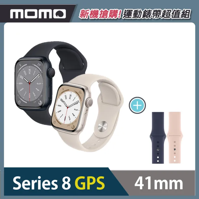 運動錶帶超值組 Apple 蘋果 Apple Watch S8 GPS 41mm(鋁金屬錶殼搭配運動型錶帶)