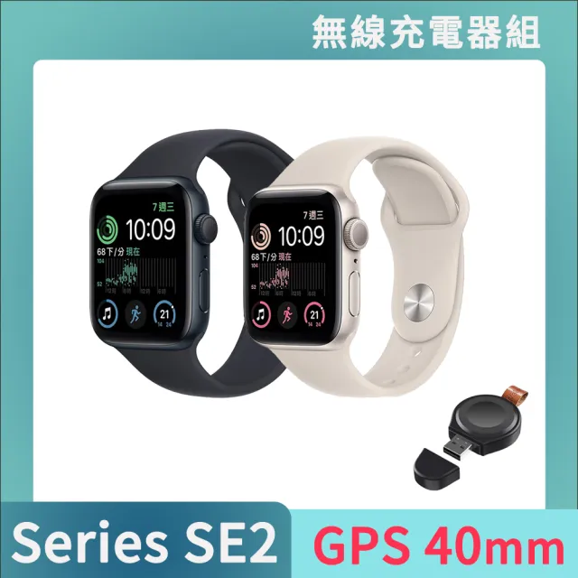 無線充電器組【Apple 蘋果】Apple Watch SE 2022 GPS 40mm(鋁金屬錶殼搭配運動錶帶)