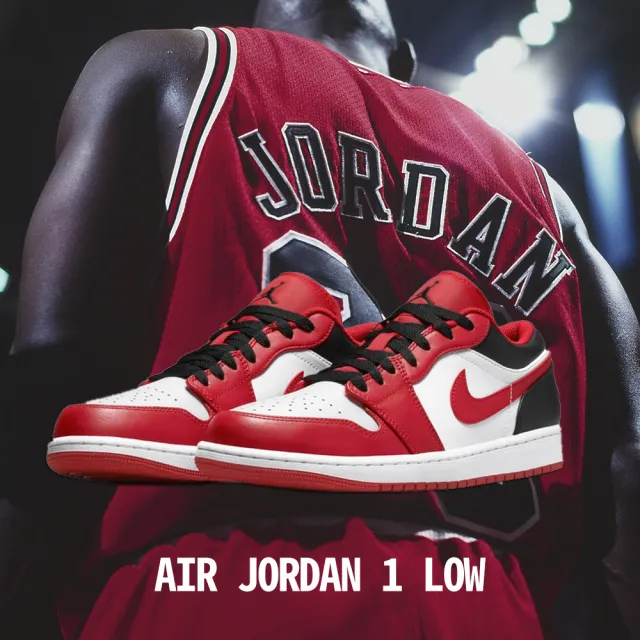 NIKE 耐吉】Air Jordan 1 Low Gym Red Black 黑紅男款553558-163