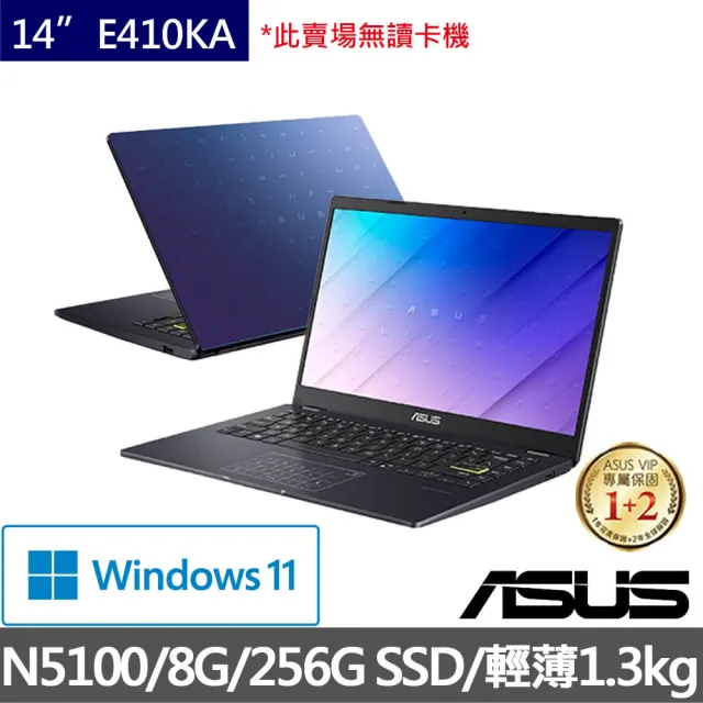 【筆電包/滑鼠組】ASUS E410KA 14吋FHD四核心輕薄筆電(N5100/8G/256GB SSD/W11)