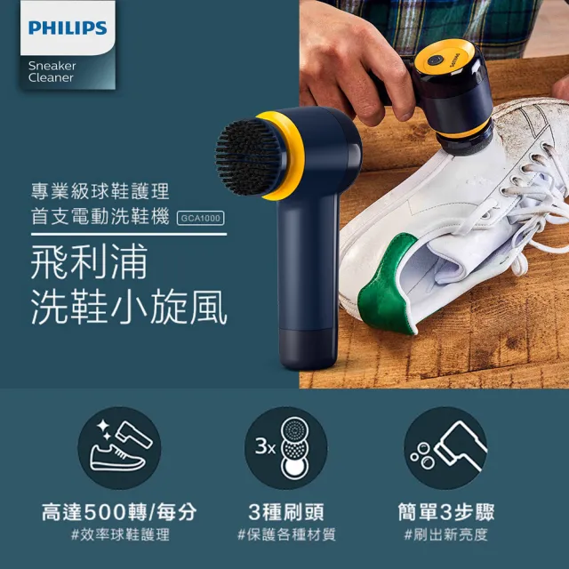 【Philips 飛利浦】全自動義式咖啡機(EP2220)+飛利浦電動電鬍刀(S5582)+小旋風電動洗鞋機(GCA1000)